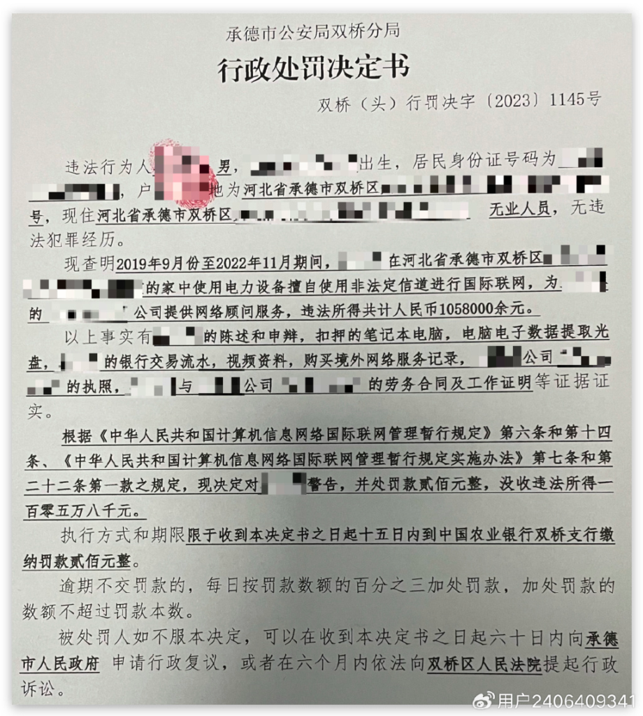 Asia Express: China Developer Penalized with Three Years' Salary Fine for VPN Usage, Receives 10 Million e-CNY Airdrop